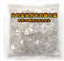 RJ45 network cable crystal head Super five crystal head 8 unshielded network crystal head 100