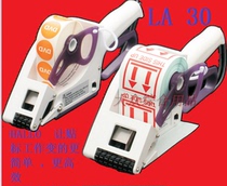 Imported brand HELLO handheld self-adhesive labeling machine 30mm