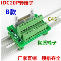 IDC20P-B relay terminal cow horn turn terminal PLC turn terminal terminal block 20 core turn terminal