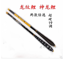 Ultra-short section 19 adjustment fishing rod carbon short-Section hand pole 1 8 meters 2 1 meters 2 7 meters 3 0 meters ultra-light ultra-hard stream Rod
