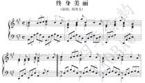 Zheng Xiuwens Beautiful Piano Solo score for life