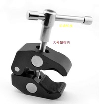 Magic Arm Large Crab Pincer Clamp Metal Multifunctional Vigorous gripping head DV LCD screen Photography accessory Large number