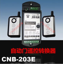 Access control multifunctional extender Panasonic automatic door multifunctional extender induction door multifunctional extender remote control