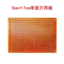 Single-sided 5*7 universal board 5x7cm Glass fiber board universal board experimental board hole board bread board experimental board