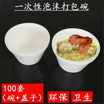 Disposable bowl Foam bowl Tableware Disposable supplies packaged fast food plate Water pine bowl 100