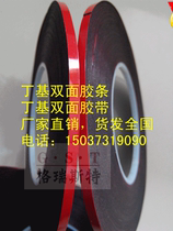 Red film butyl adhesive strip 100 roll 0 5 thick double-sided adhesive strip butyl tape insulating glass double-sided adhesive tape