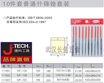 JETECH Assorted File Set 3*140 4*160 5*180*10-piece set MF-10A 10B 10C