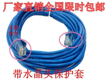 Computer network cable 1 meter 2 meters 3 meters 5 meters 10 meters 15 meters 20 meters 30 meters 60 meters finished product with Crystal Head