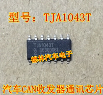 TJA1043T car IC Car CAN transceiver communication chip patch eight feet