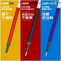 Mei Orange Stationery) Japan uni Mitsubishi UMR-85 85N gel refill 0 5 K6 version for UMN-155