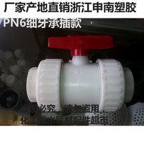 Authentic Shennan brand PP GRPP plastic chemical live ball valve corrosion resistant socket type DN15-DN100
