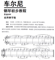 Cherny 599 Piano preliminary tutorial Op 599 teaching version of electronic spectrum