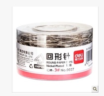 Able (deli) 0037 nickel-plated back-shaped needle 200 Trampins Financial Supplies Office Supplies Wholesale