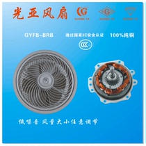GYFB-BRB Elevator ceiling fan Elevator fan Elevator fan Elevator accessories