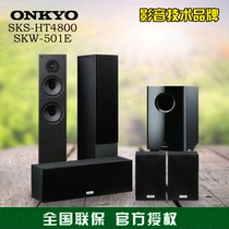Onkyo Anqiao SKS-HT4800 SKW-501E Hollywood 5 1 Channel Home Theater Speaker Set