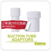 Dental materials and instruments strong suction head conversion plug disposable weak straw strong suction conversion connector 1 pack