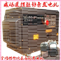 Diesel Generator 6KW 6kW generator 220V380V small generators Wema audio remote generator