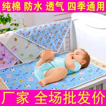 Baby isolation pad waterproof pure cotton baby breathable childrens isolation bed pad washable adult menstrual pad wholesale price