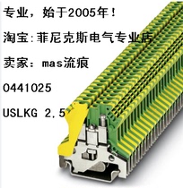 Tax-included double crown seller recommended original Phoenix grounding terminal 0441025 USLKG 25