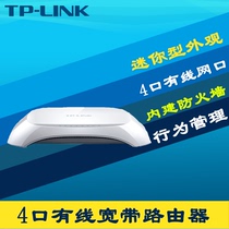 TP-LINK TL-R406 Mini 4 Port Wired Router Home Fiber Optic Broadband Splitter One In Four Out 100 Mbps Interface Dial Routing Weak Battery Box Splitter No WiFi