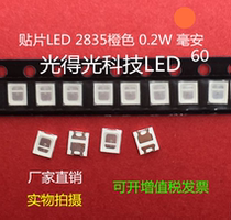 Factory direct LED patch lamp bead 2835 orange led luminous tube 2835 amber orange lamp 0.2W