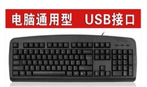 Dual Feiyan KB-8 Wired Gaming Keyboard USB Waterproof Notebook Desktop Computer Keyboard Internet Café Office