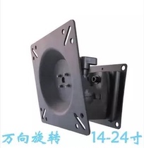 Wholesale 14 15 19 24 inch LCD monitor bracket Universal Universal rotating TV computer Wall Mount NS1