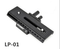 Meadas micro-tripod head LP-01 fine tuning long tripod head plate fast loading plate micro-distance frame LP01 fine tuning slide rail
