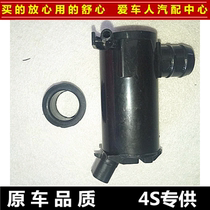 Changan Oriwei water spray motor Oriway wiper water bottle Motor Motor water spray Motor Motor