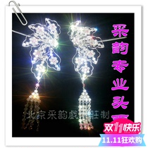 Cai rhyme professional head noodles silk butterfly water drill bit noodles silk head noodles Opera drama head Beijing opera bag big head