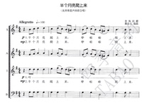 Half the Moon climbed up Mixed Voice A Cappella Score(with supporting notation)