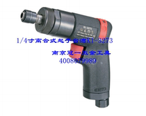 Taiwan crown 100 million pneumatic tools KI-3273 1 4 inch clutch type opener