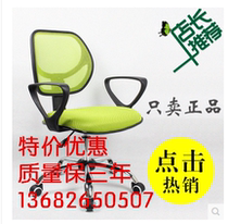 Shenzhen office chair) staff chair) computer chair) mesh office chair) office staff swivel chair factory direct sales