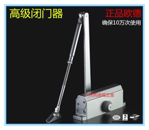 OUDE OUDE door closer hydraulic buffer door closer engineering household automatic door closer 85KG