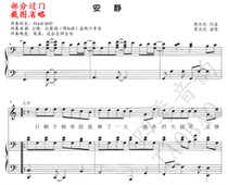 Jay Chous quiet female voice playing piano (impromptu) accompaniment score (attached with this accompaniment demonstration music)