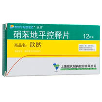 SHYNDEC gladly nitrophenidipine controlled-release 30mg * 12 piece case high blood pressure coronary heart disease chronic stable angina rx