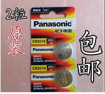 Mercedes-Benz Elf Smart mechanical key battery car key battery CR2016