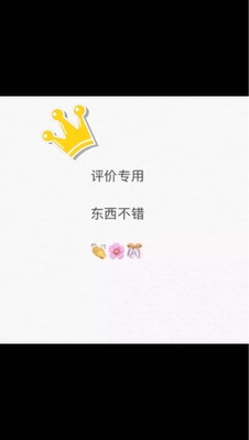 颜色很好看，舒适度很好，价格也很不错