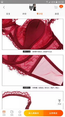 薄薄的一层，很轻便，穿上挺舒服的，聚拢效果还可以。