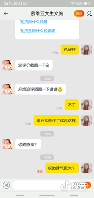 客服态度挺好的啊🙅