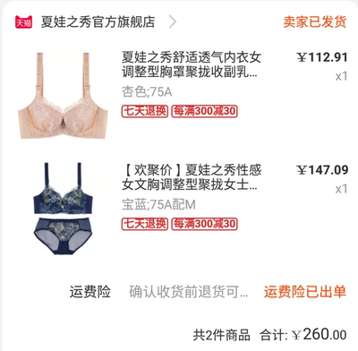 9.9大促买的，很优惠。