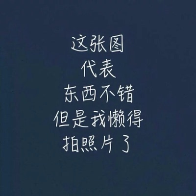 大小合适～～～第一次买还可以～～～