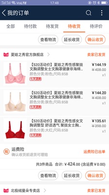 买三件，这么多的颜色居然送的是黑色，我真是醉了。