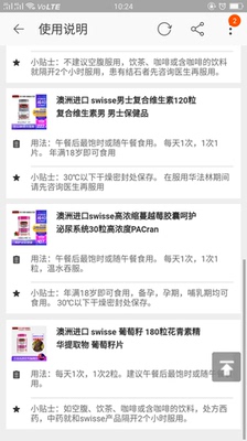 买了好多,一一验证了,都是正规渠道,刚开始吃,过段时间来追评 买了好多,一一验证了,都是正规渠道,刚开始吃,过段时间来追评