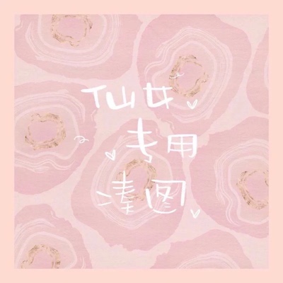 送给各位小仙女！眼见我的淘气值就涨了！ 以前在天猫淘宝上买东西，都是系统自动好 评，花了有好多好多钱，后来才知道淘宝评 论得积分可以涨淘气值时，才知道评论的重 要性，所以以后无论买什么东西，我都先把 这段话复制粘贴下来，然后再写宝贝评价 活动买的 价位比较合适