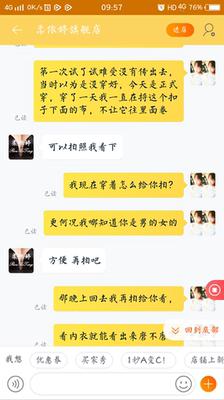 70块钱买的，就穿一天，磨的肉疼，都红了，不知道别人穿有没有这种情况，反正我穿了一天疼得受不了，（内衣大小是刚好的，）就这样，面料还是行的，就是难受的实在受不了，客服还让拍照片，抽空给的反馈。下次绝对不会轻易给好评，一定试穿之后再给真实感受！