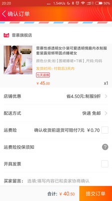 看到这个我就不淡定了，店家这波操作&rarr;_&rarr;