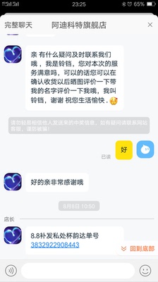 宝贝非常好用,俺推荐给一个浙江的姐姐,她拿回家给家人做肩颈,效果很好,自己做胸部,半个月后再见她,已经大了一个号了,最开始用8号杯,现在用10号杯在做了,她也很满意。俺也用了一段时间了,效果还是很不错的,现在妹子用来做胸部护理,俺都得排队了。店长铃铛的服务特别好,坏了一个私密杯,马上给俺补发了,送的精油没收到,又给俺补发,说真的,很感动,俺会向身边更多的朋友推荐的。给店长铃铛点赞👍👍👍 宝贝非常好用,俺推荐给一个浙江的姐姐,她拿回家给家人做肩颈,效果很好,自己做胸部,半个月后再见她,已经大了一个号了,最开始用8号杯,现在用10号杯在做了,她也很满意。俺也用了一段时间了,效果还是很不错的,现在妹子用来做胸部护理,俺都得排队了。店长铃铛的服务特别好,坏了一个私密杯,马上给俺补发了,送的精油没收到,又给俺补发,说真的,很感动,俺会向身边更多的朋友推荐的。给店长铃铛点赞👍👍👍