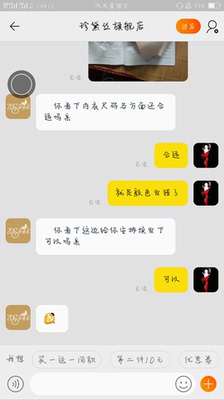 bra是挺好的,就是裤子很容易变松。还有就是发错颜色了,也说好换发,然后就没有下文了。回复也是慢慢的,心累 bra是挺好的,就是裤子很容易变松。还有就是发错颜色了,也说好换发,然后就没有下文了。回复也是慢慢的,心累