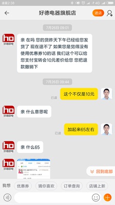 如何评价好德消毒柜怎么样,消毒柜好不好呢